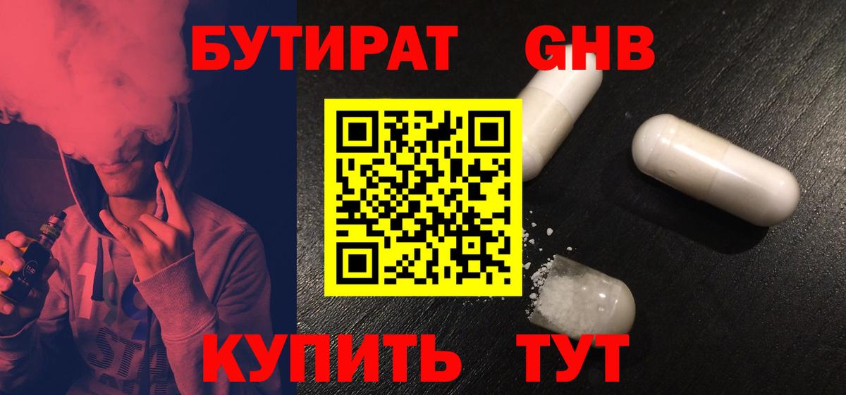 Лабытнанги  Бутират  Вход с VPN  Бутират вода 