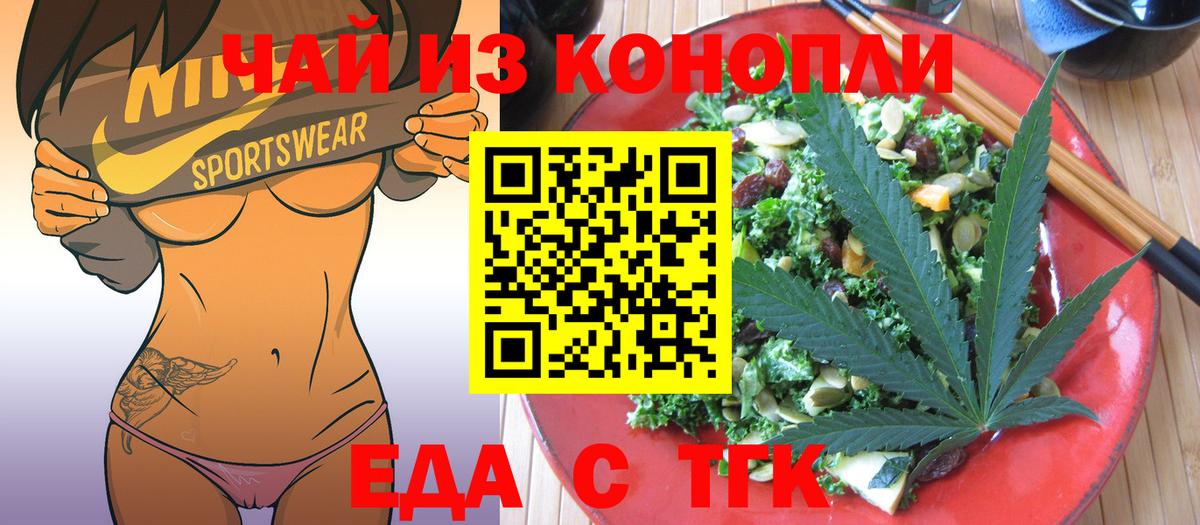 Печенье с ТГК марихуана  Вход с VPN  Лабытнанги 