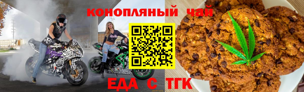 Cannafood марихуана Лабытнанги