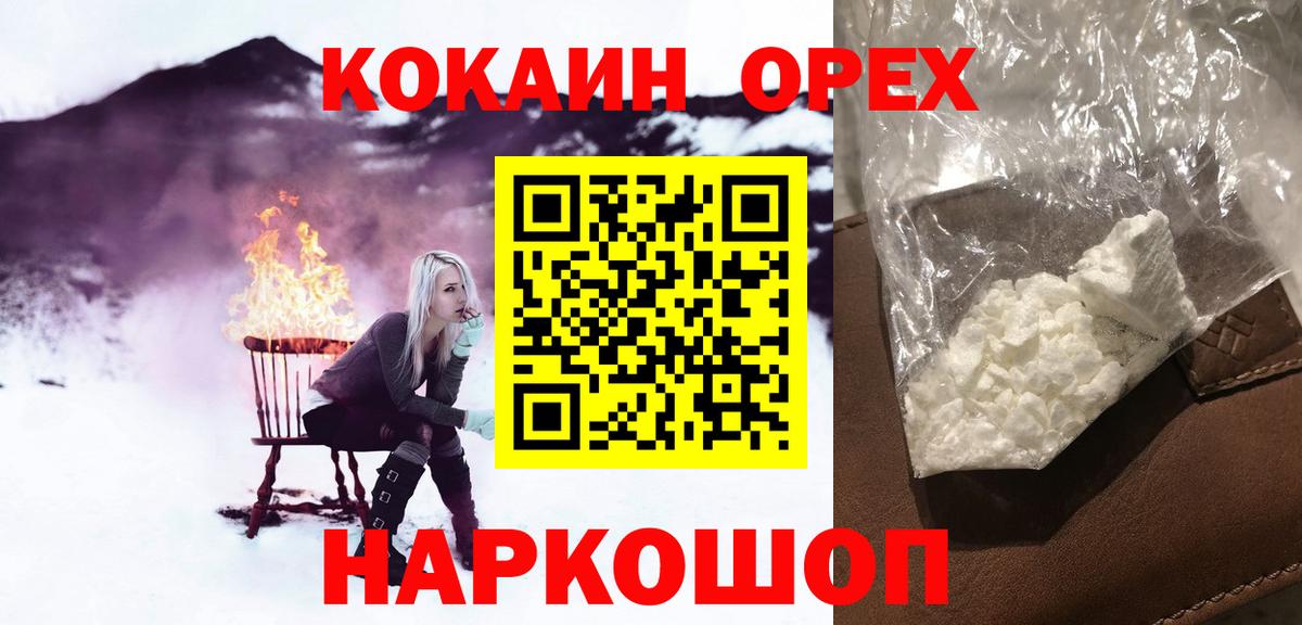 Cocaine FishScale  Cocaine Перу  Вход с VPN  Лабытнанги 