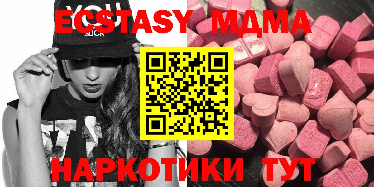 ЭКСТАЗИ MDMA  Вход с VPN  Лабытнанги  Ecstasy Cube 