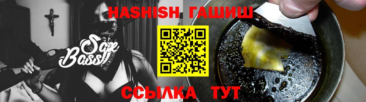 Лабытнанги  ГАШИШ VHQ  Вход с VPN  ГАШ индика сатива 