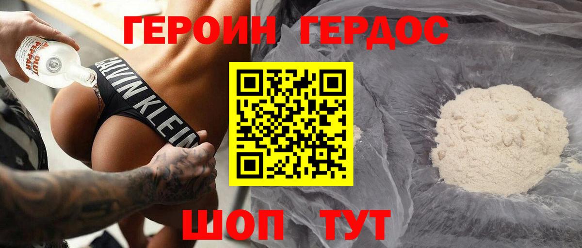 Героин Афган  Вход с VPN  Лабытнанги 