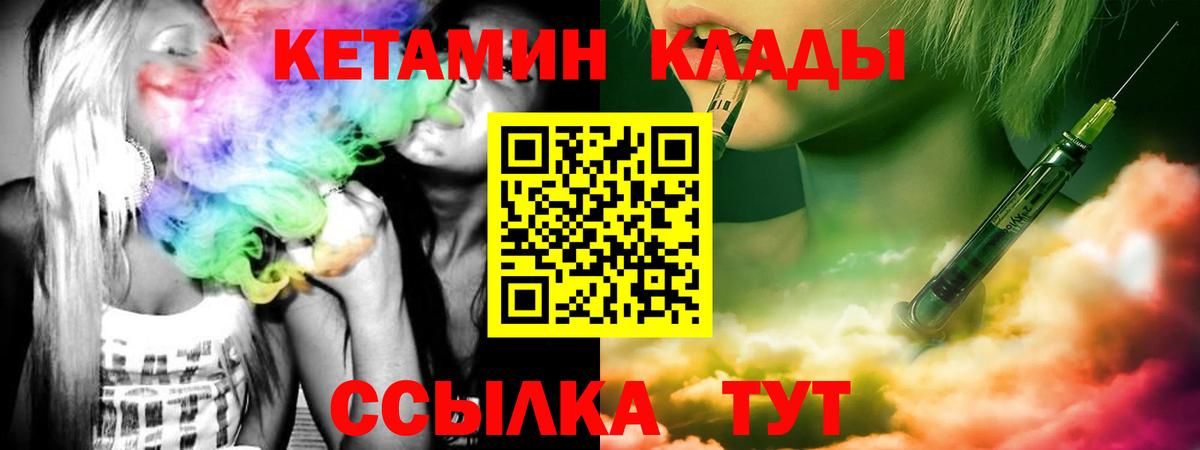 КЕТАМИН ketamine  Кетамин VHQ  Лабытнанги  Вход с VPN 