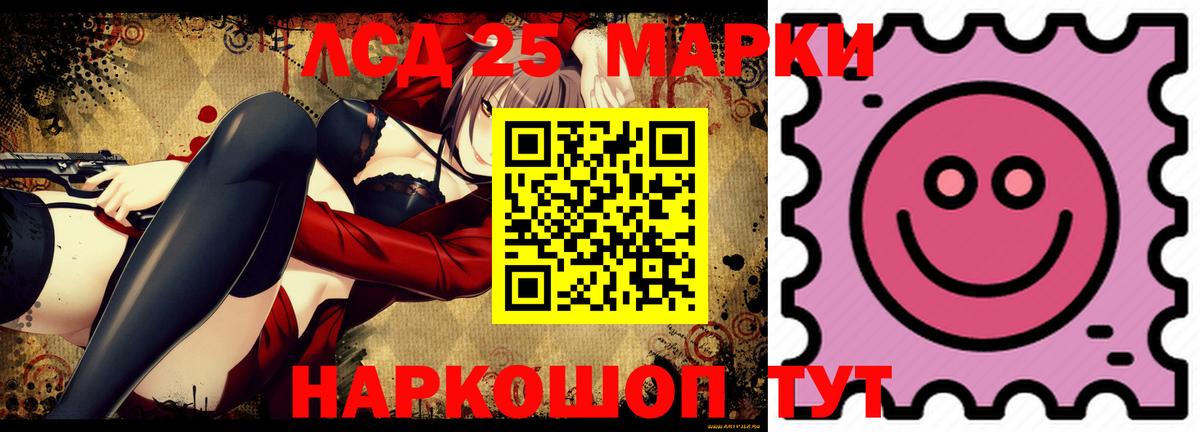 ЛСД экстази кислота Лабытнанги