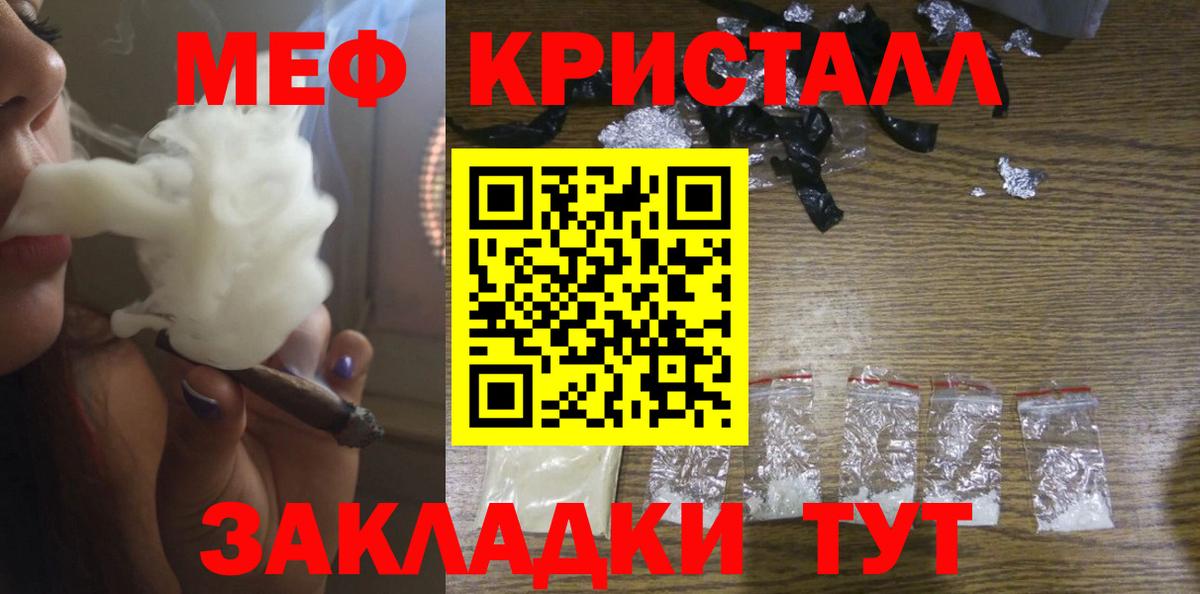 Меф кристаллы  МЕФ мука  Вход с VPN  Лабытнанги 