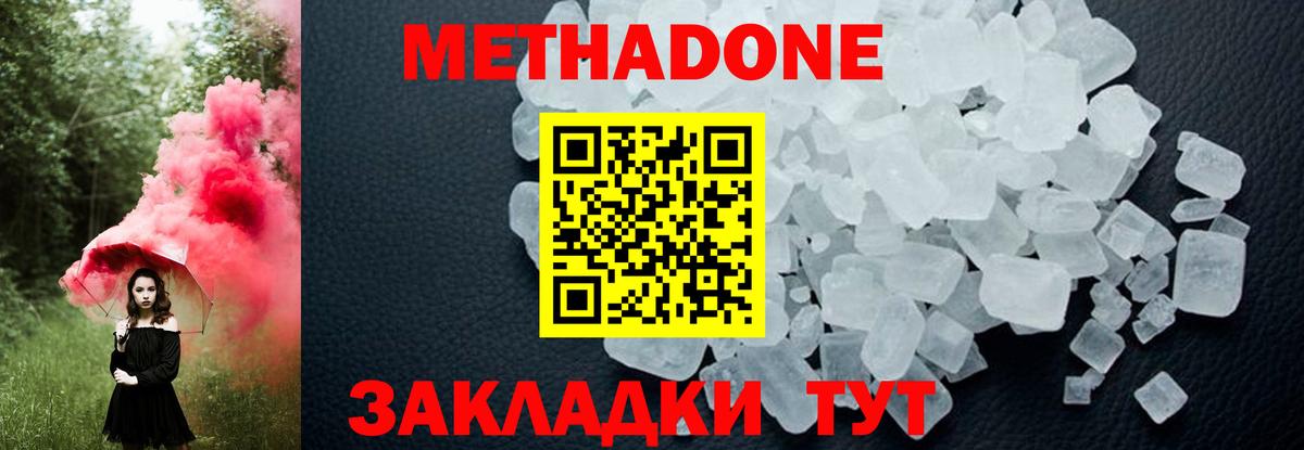 МЕТАДОН VHQ  OMG ONION  Лабытнанги  Вход с VPN 