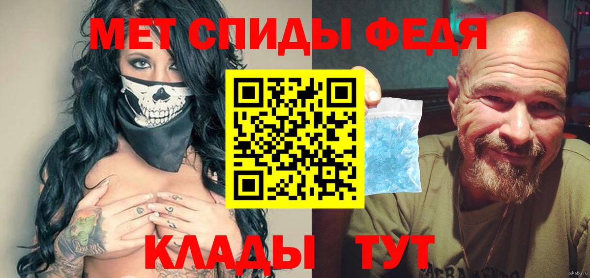 Первитин мет  Вход с VPN  Лабытнанги 