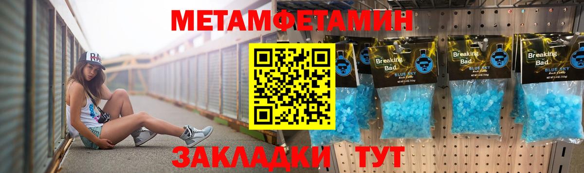 Метамфетамин Декстрометамфетамин 99.9% Лабытнанги