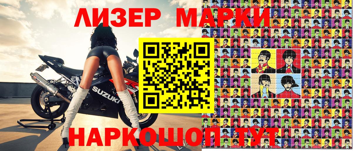 Лабытнанги  Марки 25I-NBOMe 1500мкг  Вход с VPN 